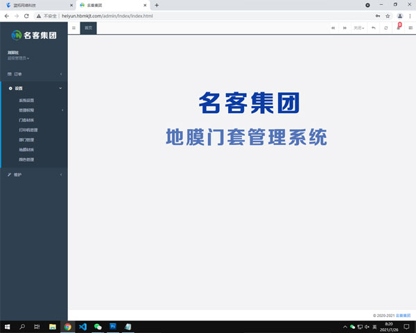 工廠智能生產(chǎn)管理系統(tǒng)